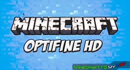 OptiFine HD для Minecraft [1.7.9]