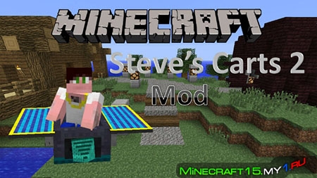 Steve’s Carts 2 Mod для Minecraft [1.7.10]