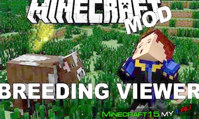 Breeding Viewer Mod для Minecraft [1.7.2]