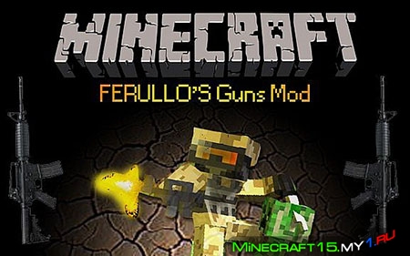 Ferullo's Guns Mod для Minecraft [1.6.4]