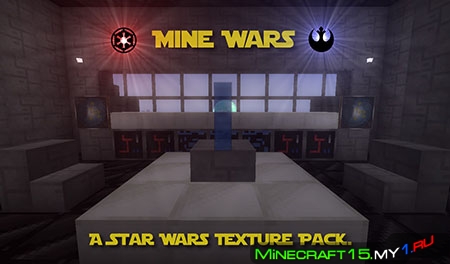 Mine Wars - A Star Wars текстур пак [16x16] [1.6.2]