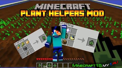 Planter Helper Mod для Minecraft [1.7.10]