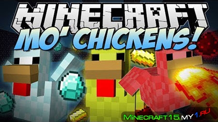 Mo’ Chickens Mod для Minecraft [1.7.10]
