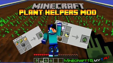 Planter Helper Mod для Minecraft [1.7.2]