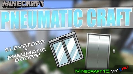 PneumaticCraft Mod для Minecraft [1.5.2]