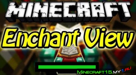 EnchantView Mod для Minecraft [1.7.2]