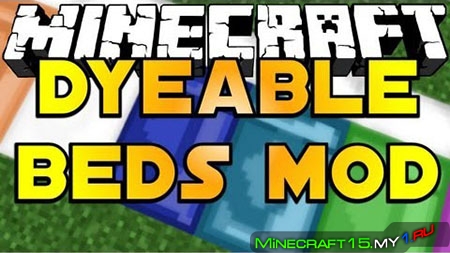 Dyeable Beds Mod для Minecraft [1.7.2