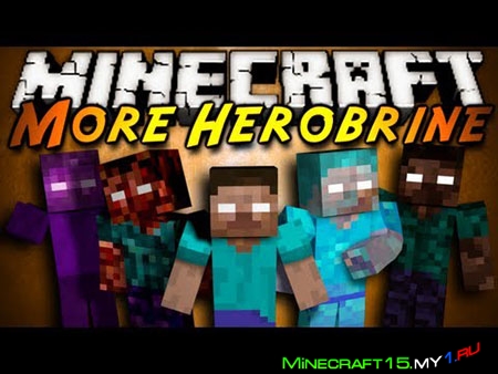 More Herobrines Mod для Minecraft [1.7.2]