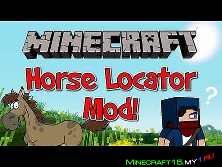 Horse Locator Mod для Minecraft [1.7.2]