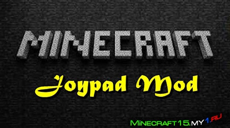 Joypad Mod для Minecraft [1.7.2]