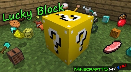 Lucky Block Mod для Minecraft [1.7.10]