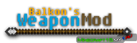 Balkon’s Weapon Mod для Minecraft [1.7.2]