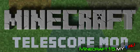 Telescope Mod для Minecraft [1.5.2]