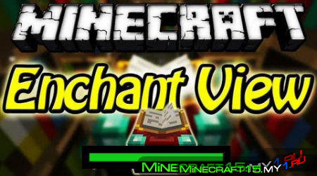 EnchantView Mod для Minecraft [1.5.2]