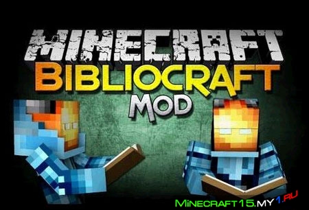 BiblioCraft Mod для Minecraft [1.7.2]