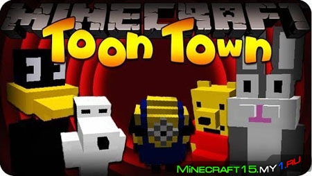 Toontown Mod для Minecraft [1.7.2]