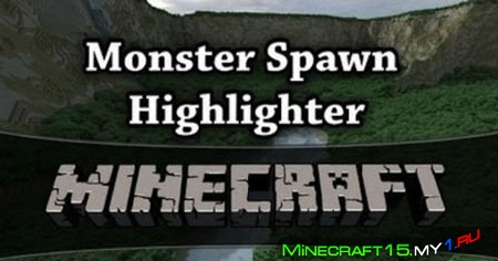 Monster Spawn Highlighter Mod для Minecraft [1.5.2]