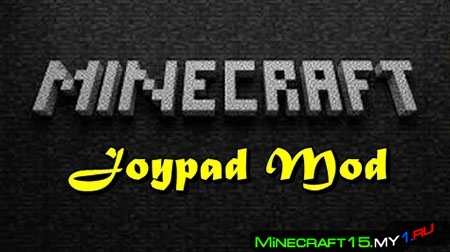 Joypad Mod для Minecraft [1.5.2]