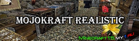 MojoKraft Realistic ресурс пак 256x256  на Майнкрафт 1.9.4 - 1.8
