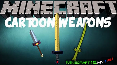 Cartoon Weapons Mod для Minecraft [1.7.2]