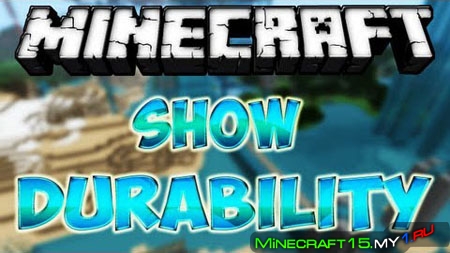 Show Durability 2 Mod для Minecraft [1.5.2]