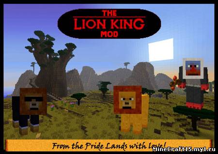 The Lion King Mod для Minecraft [1.4.7]
