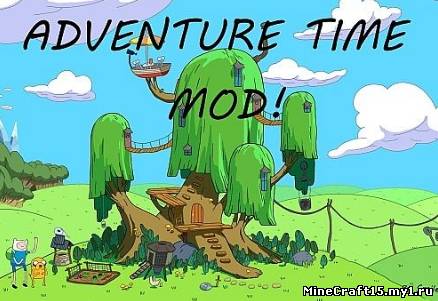 Adventure Time мод Minecraft [1.4.7]