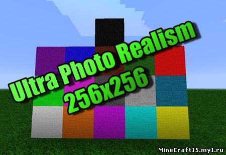 Ultra Photo Realism текстур пак [256x] [1.4.7]