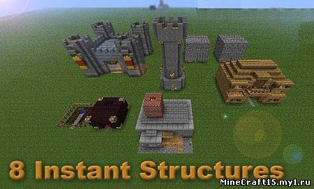 8 Instant Structures мод Minecraft [1.4.7]