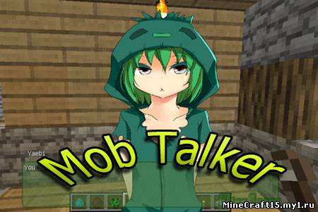 Mob Talker мод Minecraft [1.4.7]