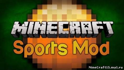 Sports Mod для Minecraft [1.4.6] [1.4.7]