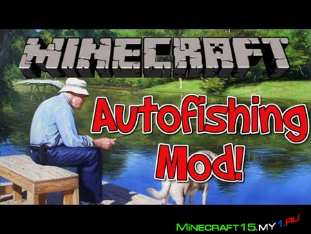 Autofish Mod для Minecraft [1.8]
