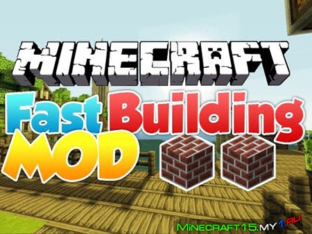 Fast Building Mod для Minecraft [1.8]