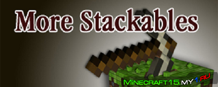 More Stackables Mod для Minecraft [1.5.2]