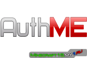 AuthMe плагин Minecraft [1.5.2]