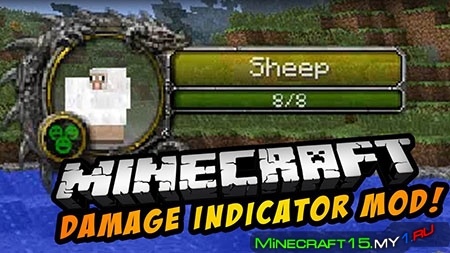 Damage Indicators Mod для Minecraft [1.8]