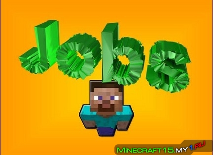 Jobs плагин Minecraft [1.5.2]