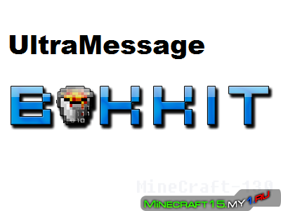 UltraMessage плагин Minecraft [1.5.2]