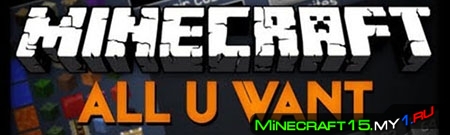 All U Want Mod для Minecraft [1.5.2]