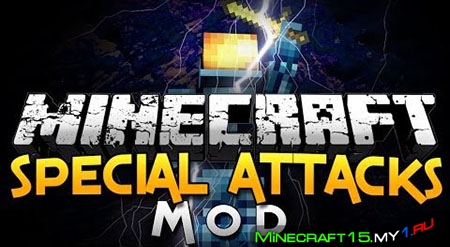 Special Attacks Mod для Minecraft [1.8]