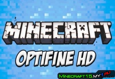 OptiFine HD для Minecraft [1.8.8]
