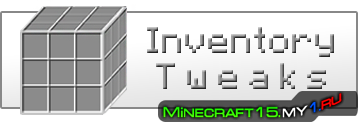 Inventory Tweaks Mod для Minecraft [1.8.8]