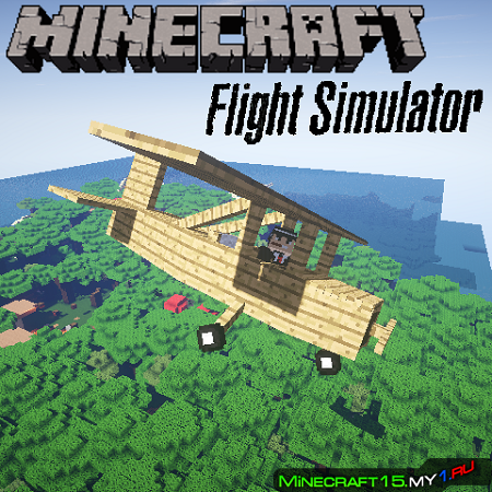 Flight Simulator мод на Майнкрафт 1.8.9