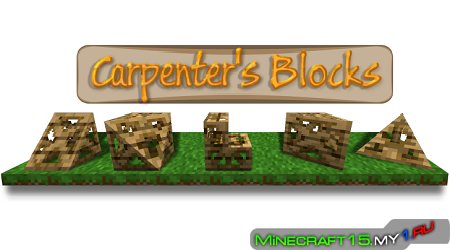 Carpenter's Blocks Mod для Minecraft [1.5.2]