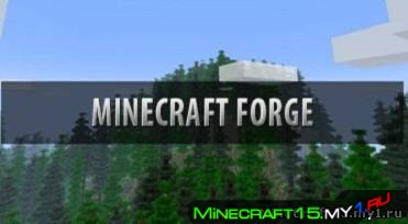 Minecraft forge на Майнкрафт 1.9