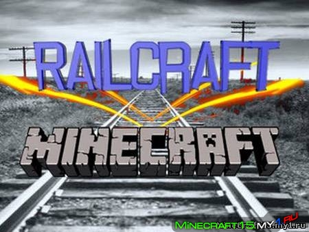 Railcraft мод Майнкрафт 1.10.2