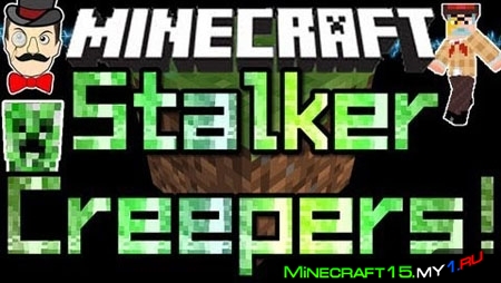 Stalker Creepers мод на Майнкрафт 1.9.4