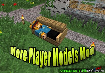 More Player Models мод Майнкрафт 1.9.4