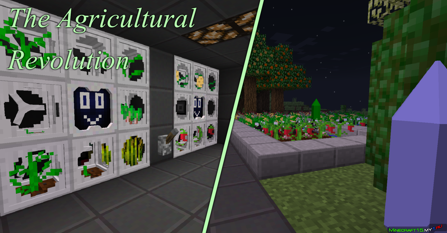 Мод The Agricultural Revolution для Minecraft 1.10.2