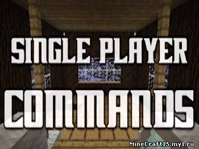 Single Player Commands v4.5 мод Minecraft [1.4.7]